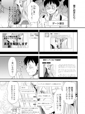 [大嶋亮] AVデビューした人妻エルフは本気絶頂の夢を見るか？ [DL版]_065