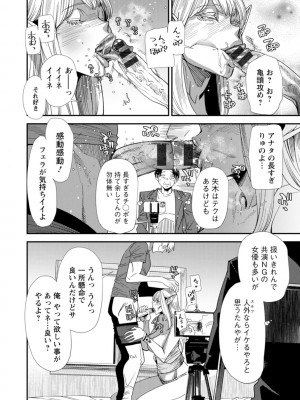 [大嶋亮] AVデビューした人妻エルフは本気絶頂の夢を見るか？ [DL版]_076
