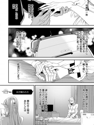 [大嶋亮] AVデビューした人妻エルフは本気絶頂の夢を見るか？ [DL版]_090
