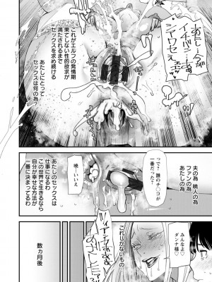 [大嶋亮] AVデビューした人妻エルフは本気絶頂の夢を見るか？ [DL版]_188