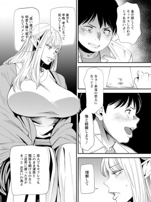 [大嶋亮] AVデビューした人妻エルフは本気絶頂の夢を見るか？ [DL版]_152