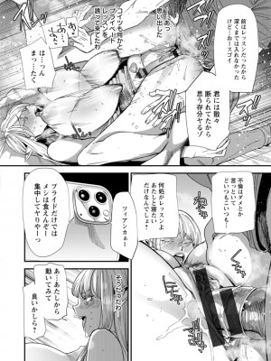 [大嶋亮] AVデビューした人妻エルフは本気絶頂の夢を見るか？ [DL版]_080