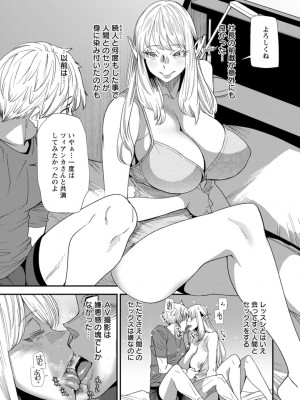 [大嶋亮] AVデビューした人妻エルフは本気絶頂の夢を見るか？ [DL版]_073