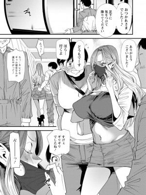 [大嶋亮] AVデビューした人妻エルフは本気絶頂の夢を見るか？ [DL版]_053