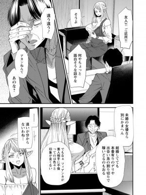 [大嶋亮] AVデビューした人妻エルフは本気絶頂の夢を見るか？ [DL版]_067