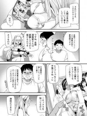 [大嶋亮] AVデビューした人妻エルフは本気絶頂の夢を見るか？ [DL版]_011