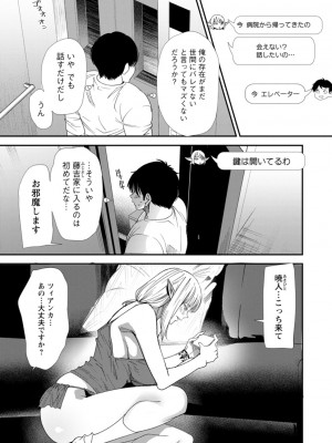 [大嶋亮] AVデビューした人妻エルフは本気絶頂の夢を見るか？ [DL版]_091