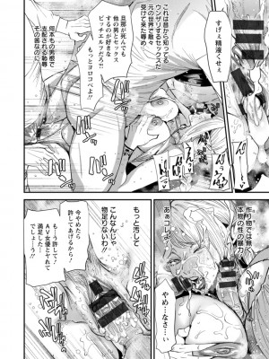 [大嶋亮] AVデビューした人妻エルフは本気絶頂の夢を見るか？ [DL版]_166