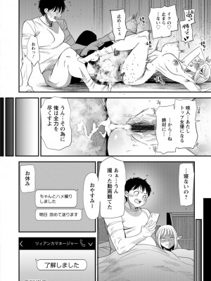 [大嶋亮] AVデビューした人妻エルフは本気絶頂の夢を見るか？ [DL版]_106