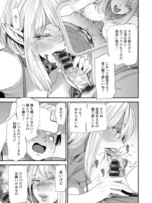 [大嶋亮] AVデビューした人妻エルフは本気絶頂の夢を見るか？ [DL版]_095