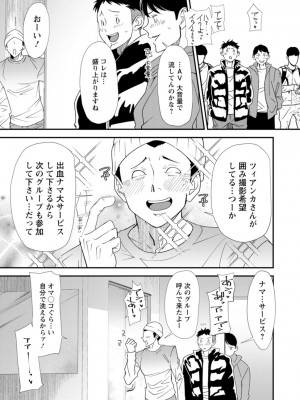 [大嶋亮] AVデビューした人妻エルフは本気絶頂の夢を見るか？ [DL版]_171