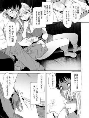 [大嶋亮] AVデビューした人妻エルフは本気絶頂の夢を見るか？ [DL版]_093