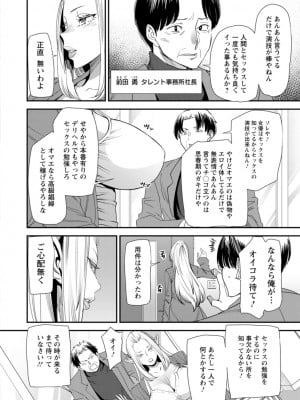 [大嶋亮] AVデビューした人妻エルフは本気絶頂の夢を見るか？ [DL版]_008