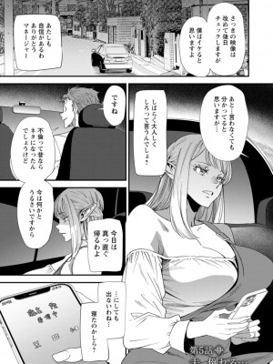 [大嶋亮] AVデビューした人妻エルフは本気絶頂の夢を見るか？ [DL版]_087