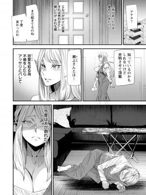 [大嶋亮] AVデビューした人妻エルフは本気絶頂の夢を見るか？ [DL版]_088