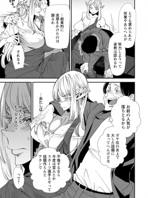 [大嶋亮] AVデビューした人妻エルフは本気絶頂の夢を見るか？ [DL版]_069