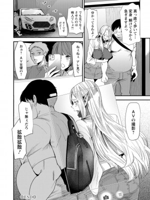 [大嶋亮] AVデビューした人妻エルフは本気絶頂の夢を見るか？ [DL版]_064