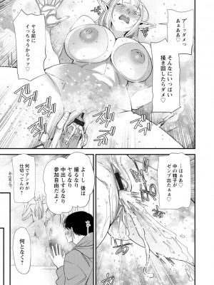 [大嶋亮] AVデビューした人妻エルフは本気絶頂の夢を見るか？ [DL版]_173