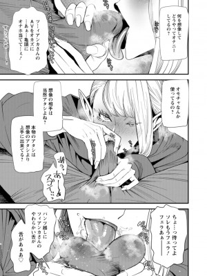[大嶋亮] AVデビューした人妻エルフは本気絶頂の夢を見るか？ [DL版]_159