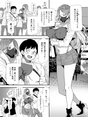 [大嶋亮] AVデビューした人妻エルフは本気絶頂の夢を見るか？ [DL版]_047