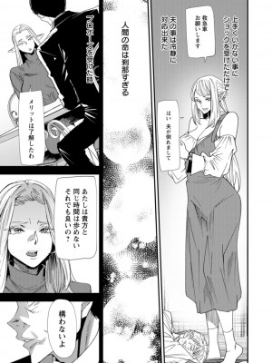 [大嶋亮] AVデビューした人妻エルフは本気絶頂の夢を見るか？ [DL版]_089