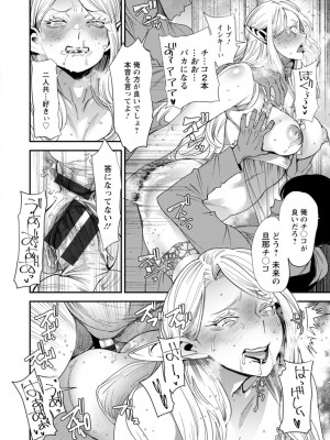 [大嶋亮] AVデビューした人妻エルフは本気絶頂の夢を見るか？ [DL版]_180