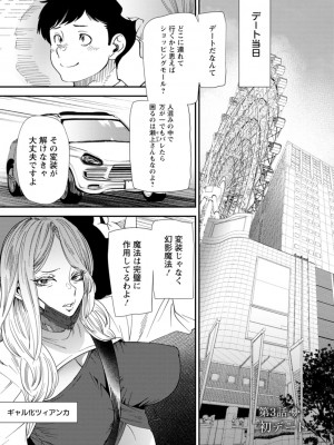 [大嶋亮] AVデビューした人妻エルフは本気絶頂の夢を見るか？ [DL版]_045