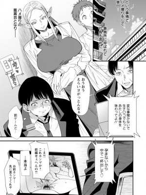 [大嶋亮] AVデビューした人妻エルフは本気絶頂の夢を見るか？ [DL版]_111