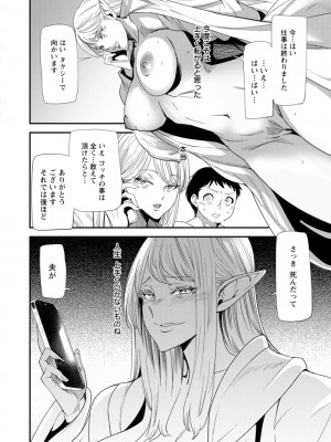 [大嶋亮] AVデビューした人妻エルフは本気絶頂の夢を見るか？ [DL版]_134