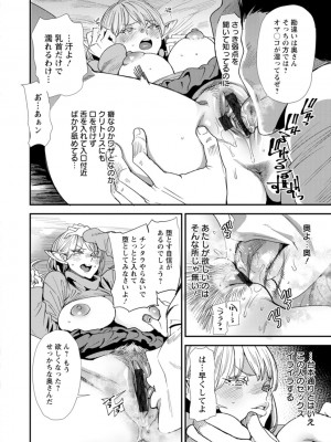 [大嶋亮] AVデビューした人妻エルフは本気絶頂の夢を見るか？ [DL版]_118