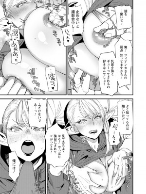 [大嶋亮] AVデビューした人妻エルフは本気絶頂の夢を見るか？ [DL版]_161