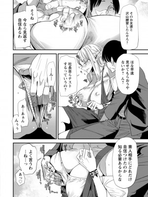 [大嶋亮] AVデビューした人妻エルフは本気絶頂の夢を見るか？ [DL版]_070