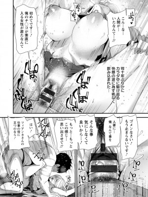 [大嶋亮] AVデビューした人妻エルフは本気絶頂の夢を見るか？ [DL版]_018
