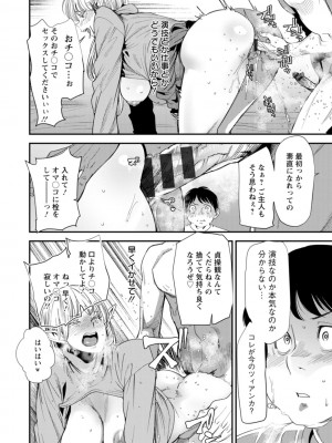 [大嶋亮] AVデビューした人妻エルフは本気絶頂の夢を見るか？ [DL版]_122