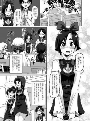 [ニクヤキ] カワイイ男の娘は好きですか？_67