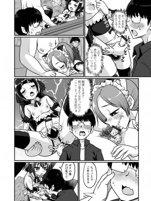 [ニクヤキ] カワイイ男の娘は好きですか？_06