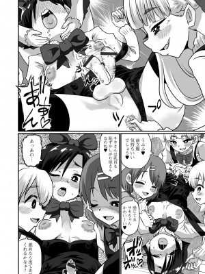 [ニクヤキ] カワイイ男の娘は好きですか？_72