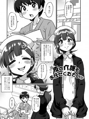 [ニクヤキ] カワイイ男の娘は好きですか？_83