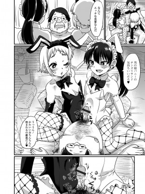 [ニクヤキ] カワイイ男の娘は好きですか？_58