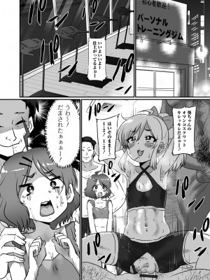 [ニクヤキ] カワイイ男の娘は好きですか？_22