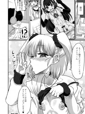 [ニクヤキ] カワイイ男の娘は好きですか？_50