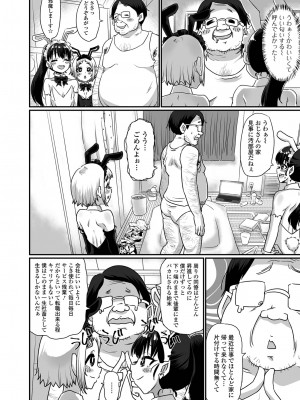 [ニクヤキ] カワイイ男の娘は好きですか？_52