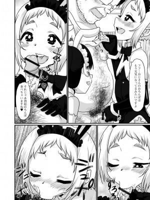 [ニクヤキ] カワイイ男の娘は好きですか？_54