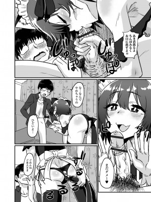 [ニクヤキ] カワイイ男の娘は好きですか？_10