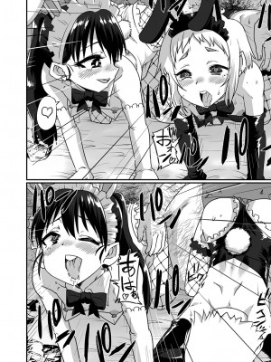 [ニクヤキ] カワイイ男の娘は好きですか？_60