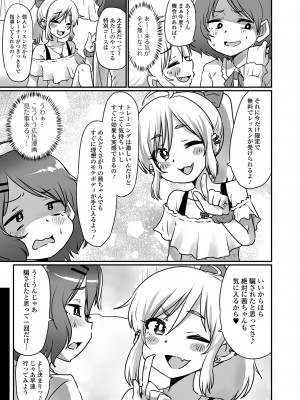 [ニクヤキ] カワイイ男の娘は好きですか？_21