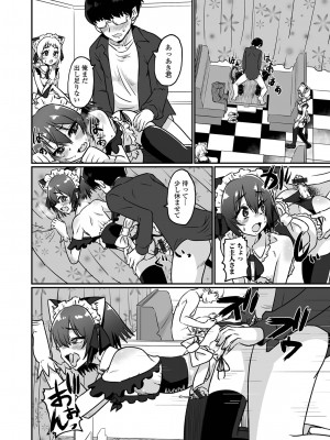 [ニクヤキ] カワイイ男の娘は好きですか？_14