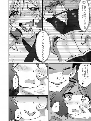 [ニクヤキ] カワイイ男の娘は好きですか？_28