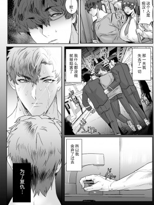 [秋草ぺぺろん] 受精惨姦 (ANGEL 倶楽部 2023年6月号) [为鱼氏汉化] [DL版]_06