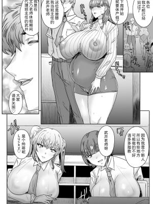 [秋草ぺぺろん] 受精惨姦 (ANGEL 倶楽部 2023年6月号) [为鱼氏汉化] [DL版]_08